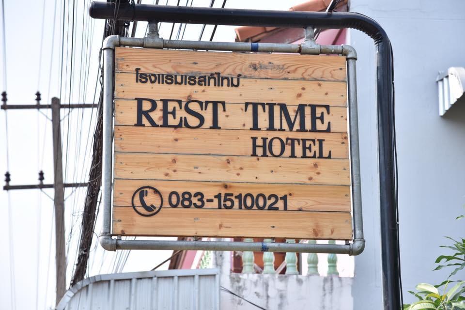 Rest Time Hotel Nong Khai Eksteriør billede
